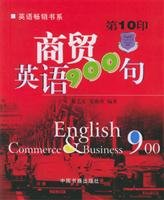 Business English 900 7506807742 Book Cover