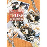 MayーBe Soft Truse設定原画集―コンパスオフィシャルアートブック