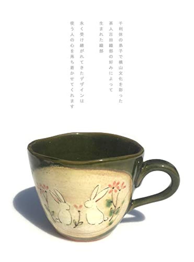 Amazon.co.jp: せともの市場 瀬戸織部 マグカップ 織部 うさぎ