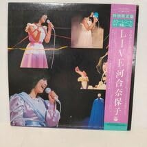 Amazon.co.jp: 河合奈保子 LIVE 河合奈保子 帯付きLP 特別限定盤