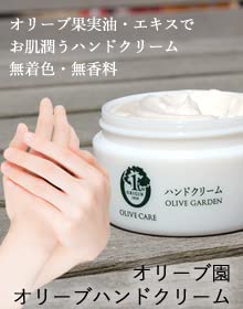 Amazon.co.jp: オリーブ園 オリーブハンドクリーム カップタイプ 60g×8