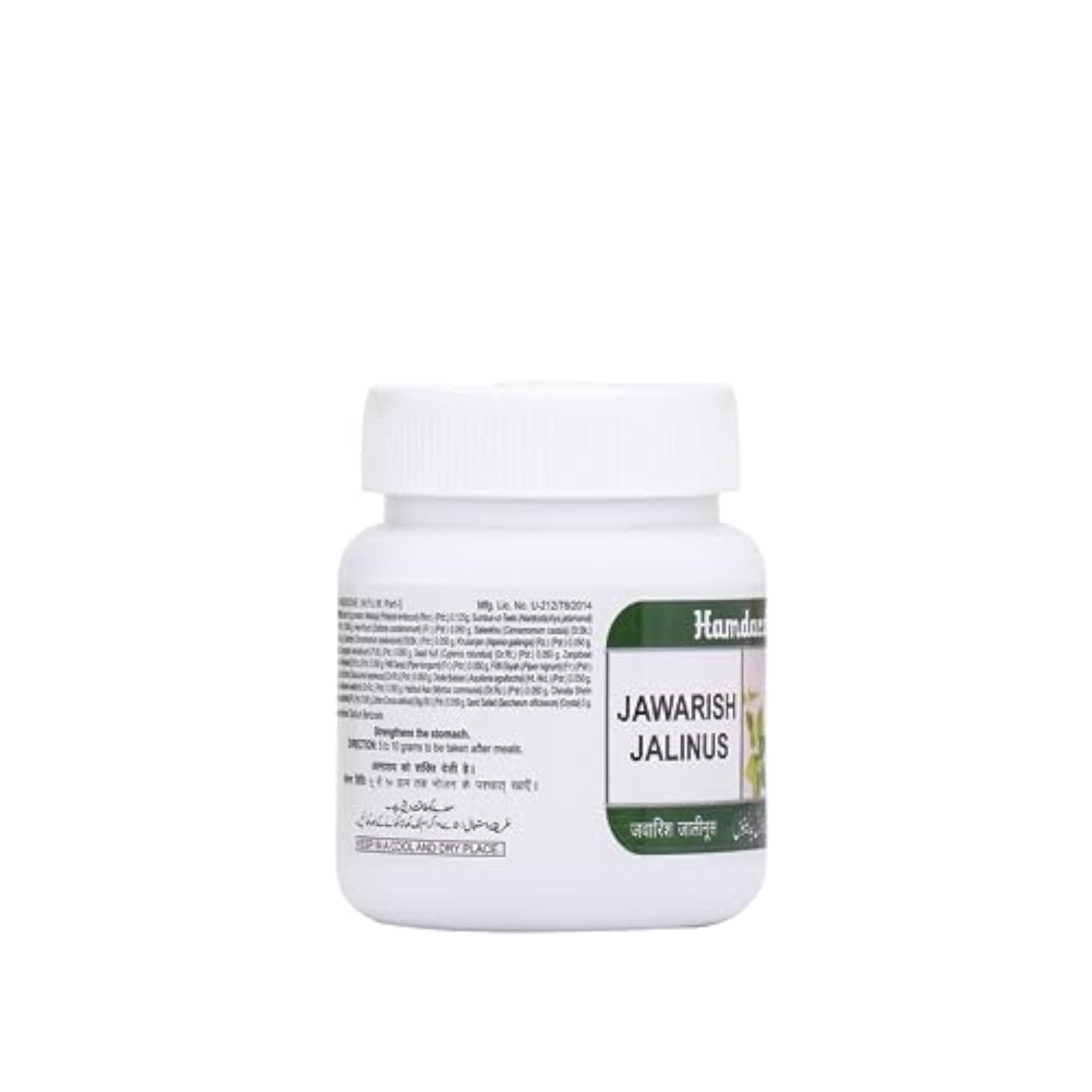 Hamdard Jawarish Jalinus 300gm Herbal Digestive Remedy