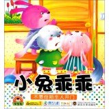 Paperback Small baby picture book: Xiaotuguaiguai(Chinese Edition) [Chinese] Book