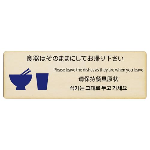 AyahaDesign 木製プレート 長方形 12x4cm 多言語対応(食器はそのままにしてお帰り下さい)