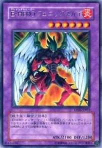 Amazon.co.jp: 遊戯王カード E・HERO フェニックスガイ DP05