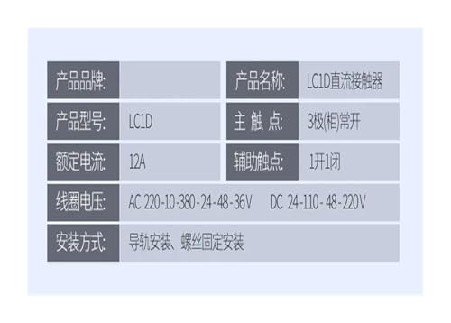 Contacteur LC1D18 triphasé 18A commande 230V AC - Commutateur pour moteur électrique