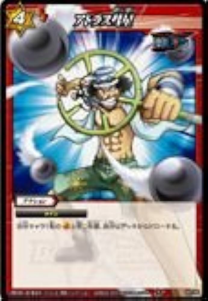 Amazon.co.jp: ミラクルバトルカｰドダス ワンピｰス OP06 アトラス彗星