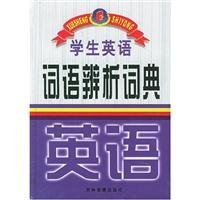 Paperback C Analysis of English Words Dictionary of students Book