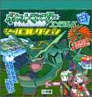 オライリー 無料電子書籍 ポケットモンスター シールコレクション エメラルド編 (まるごとシールブ バイ
