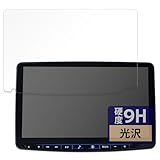 FILMEXT フィルム ALPINE ハイエース （ 200系 ） 専用 フローティングビッグX11 / スーパーGL専用 パーフェクトフィット ビッグX 用 保護フィルム 9H (強化ガラス 同等の高硬度) 超透明 日本製