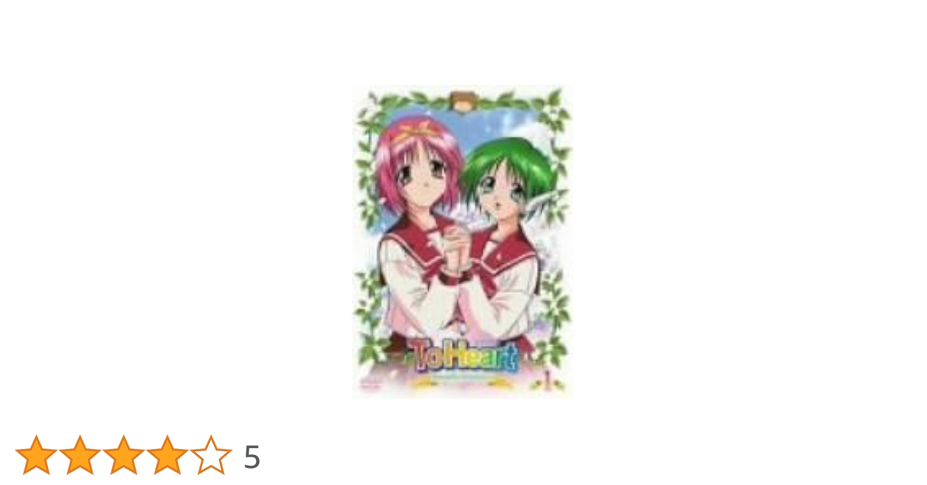 Amazon.co.jp: To Heart~Remember my memories 第1巻 [DVD