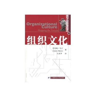 organizational culture