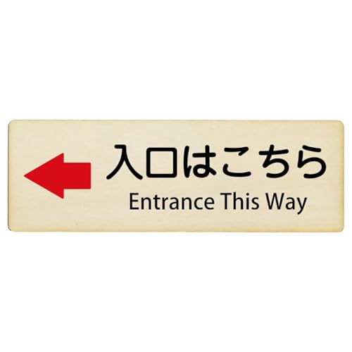 Ramdy(fB) CoEh  p O p\L ؐv[g ` 12x4cm S΍ fs ē Ŕ  x(͂   Entrance This Way)