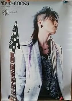 【初版】ガキんちょ 雅―miyavi― MIYAVI / 雅‐miyavi‐ ガキんちょ (絶版・写真集) - メルカリ