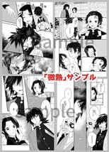 Amazon.co.jp: 「再録本」VS. 冨岡義勇×胡蝶しのぶ ぎゆしの A5 200p