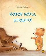 katse kato, mpampa! / ??tse ??t?, µpaµp?! 9609825079 Book Cover