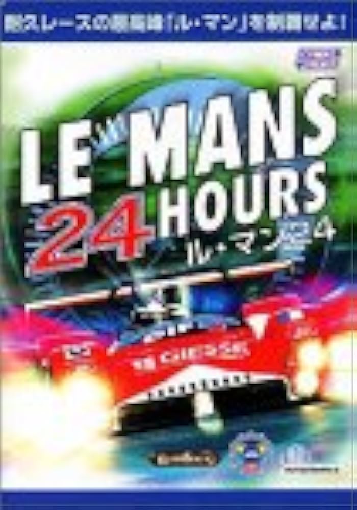 24heures du mans ルマン24 Amazon.co.jp: ル・マン 24 : PCソフト