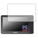 PDA工房 arwin 7インチ 防水フルセグテレビ＆FMワイドラジオ (ABW-700W/ABW-7BK) 対応 PerfectShield 保護 フィルム 反射低減 防指紋 日本製