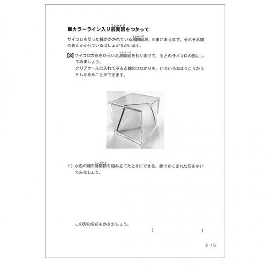Amazon | たんけん立方体＋ザ・キューブ セット | 立体パズル | おもちゃ