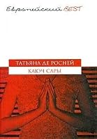 Klyuch Sary 966140125X Book Cover