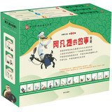 Any lift to complete the story of 3 Volumes (Set)