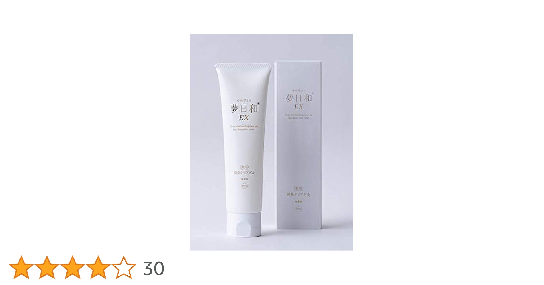 夢日和 EX 薬用消臭クリアゲル Amazon | 夢日和 【医薬部外品】薬用消臭クリアゲル