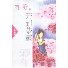 open to Tu Mi (new) [Chinese] 754422256X Book Cover