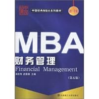 MBA Financial Management - (Fourth Edition) 7561114222 Book Cover