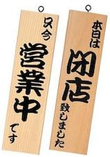 PTV9401 Sign Stylish - 11 White Wood Natural Wood China