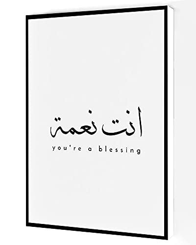 How do you say god be with you in arabic