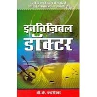 Invisible Doctor 812882628X Book Cover