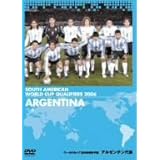 ワールドカップ2006南米予選 アルゼンチン代表 [DVD]