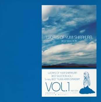 白倉由美CD　白倉由美作品集ベストセレクションシリーズ他 Amazon.co.jp: 白倉由美作品集ベストセレクションシリーズ Vol.3