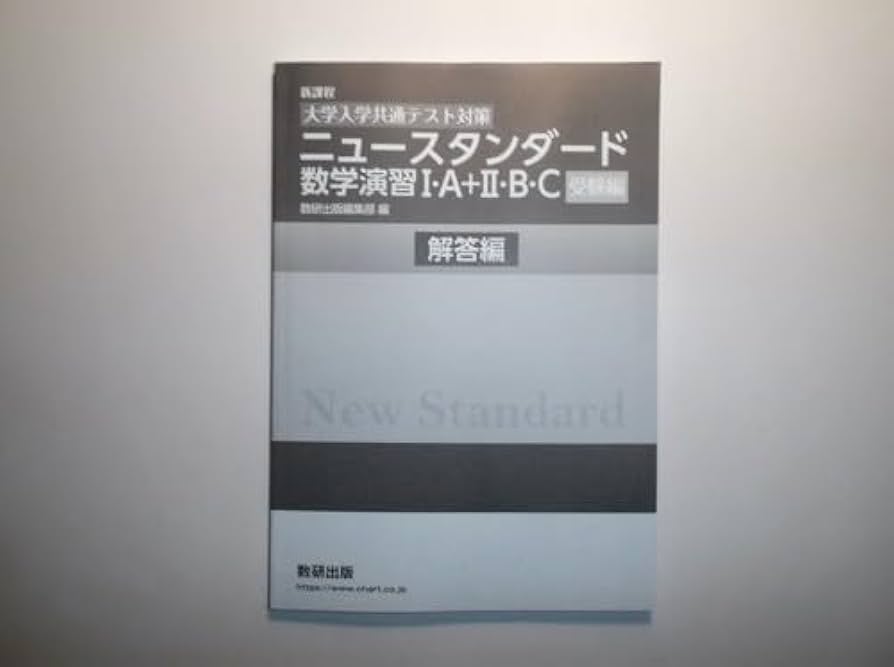 Amazon.co.jp: 新課程 大学入学共通テスト対策 ニュー