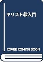 佐古純一郎著作集全巻セット 佐古純一郎著作集全巻セット 佐古純一郎著作集 全8巻揃 / 古本、中古