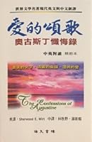 The Confessions of Augustine 愛的頌歌 9623991312 Book Cover