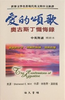 Hardcover The Confessions of Augustine ???? Book
