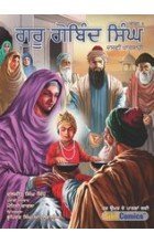 Paperback Guru Gobind Singh Dasvi Patshahi (Part 1) Book