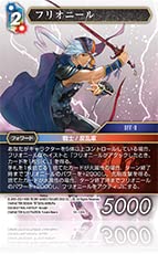 Amazon.co.jp: FFTCG/18-130L/フリオニール（L・多属性