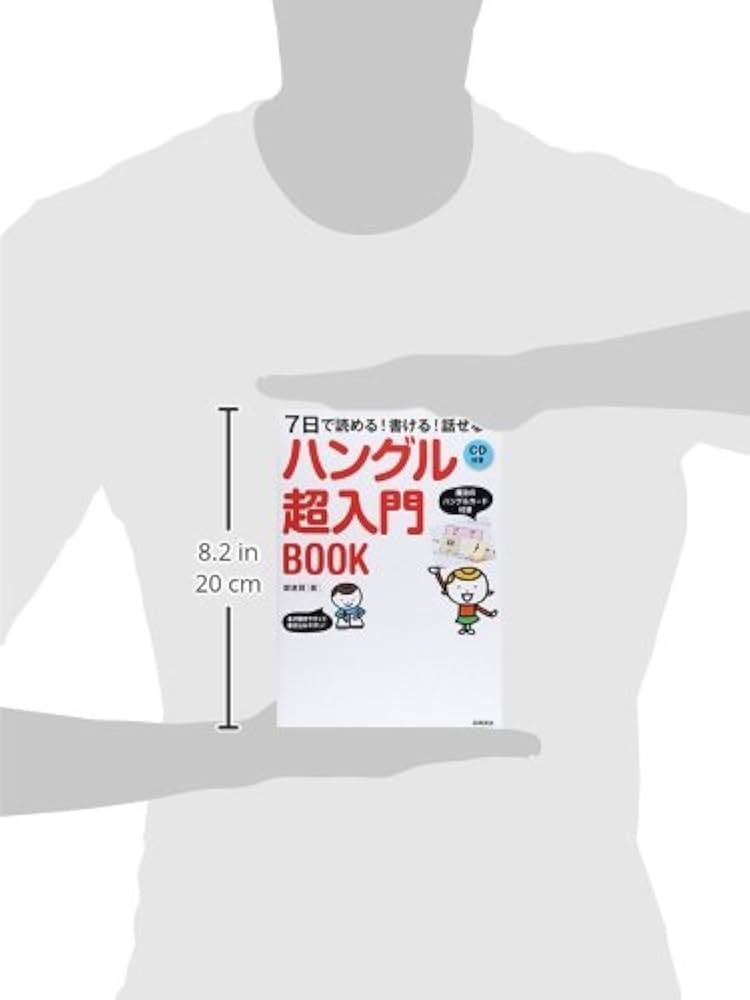 一冊700円「韓国語 絵本 セット 多数」 文響社 公式】＋1cmLIFE