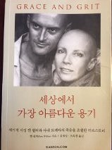 Paperback The most beautiful in the world container (Korean edition) Book