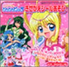 マーメイドメロディーぴちぴちピッチ きせかえシールあそび (講談社おともだちニューシールブック)