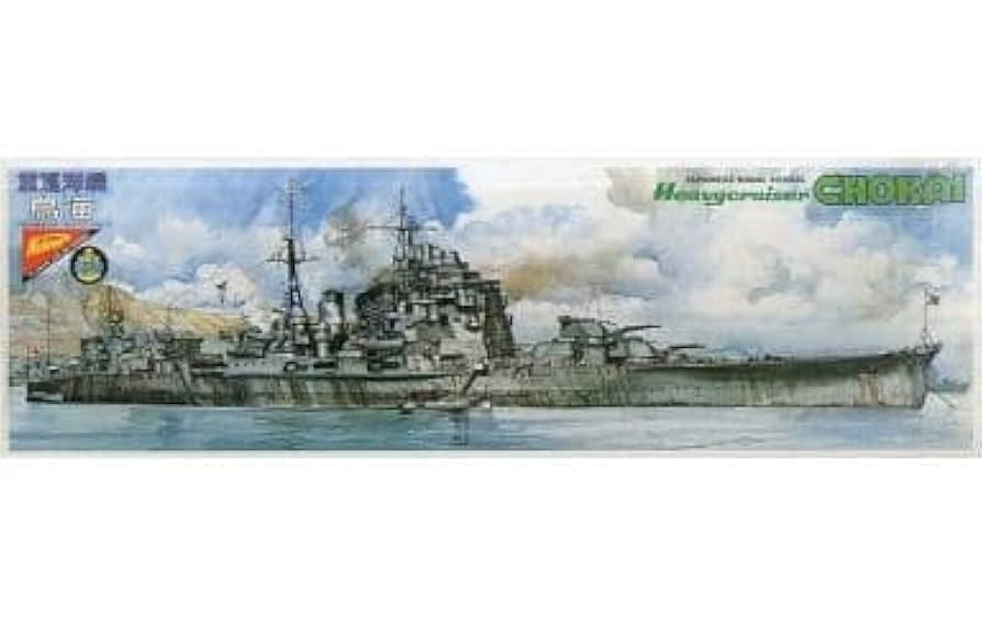 Amazon | 日本模型(ニチモ) 1/500 重巡洋艦 鳥海 モーターライズ