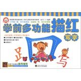 Preschool multifunction Miaohong : Writing 7307114135 Book Cover