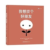 Cotton's Journey of Searching for A Friend (Hardcover) 755670890X Book Cover