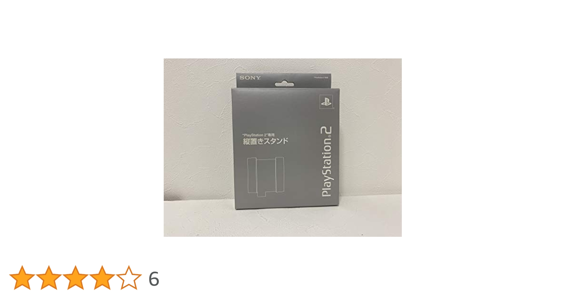 PlayStation 2専用縦置きスタンド p706p5g Amazon | PlayStation 2 専用縦置きスタンド SILVER | ケース・収納
