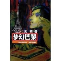 Dream Paris [paperback] 7222046283 Book Cover