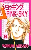 Shocking PINK-SKY (8) (another Komi Flower Comics) (2001) ISBN: 4091375782 [Japanese Import] 4091375782 Book Cover