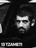 13 Tzameti