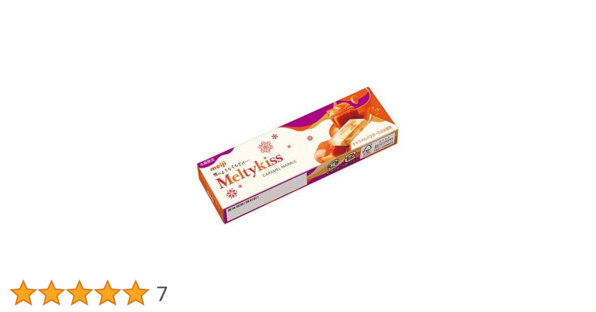 キッス / 10枚組 メルティーキッスキャラメルマーブル 10枚 | チョコレート